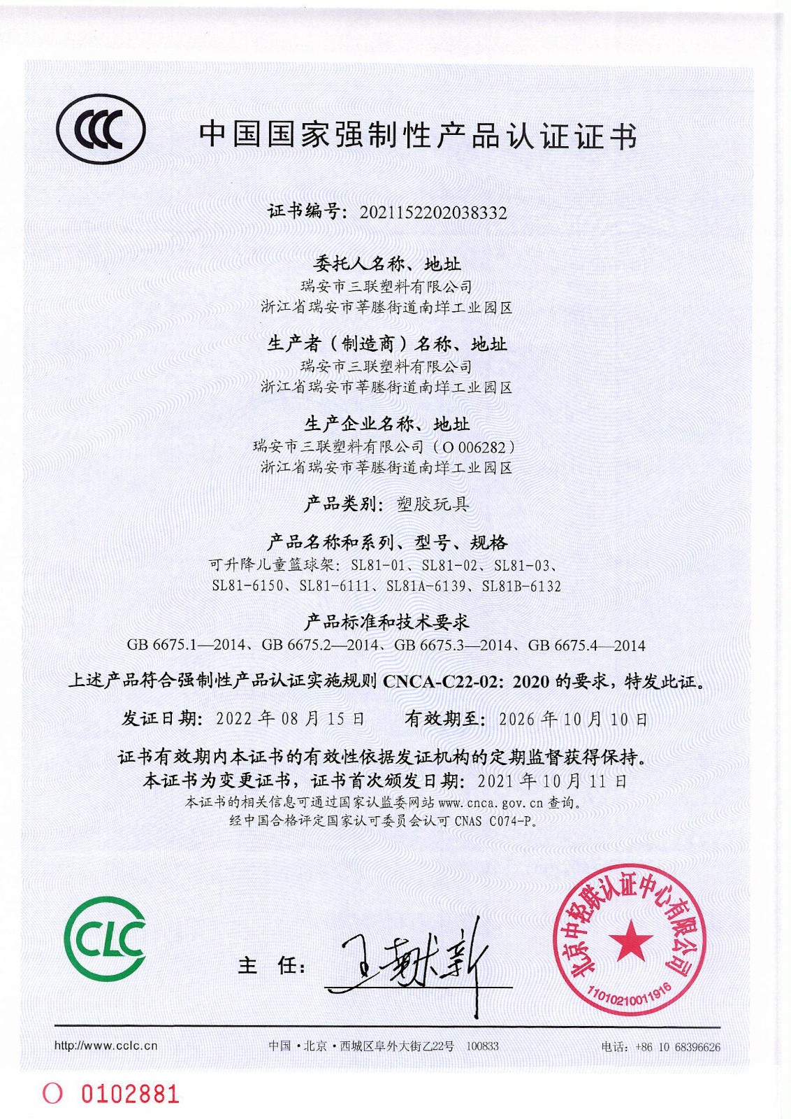CCC證書(shū)3C強(qiáng)制認(rèn)證 .JPG